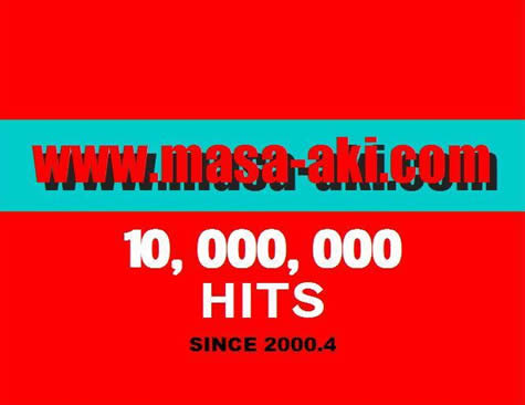 1000万アクセス